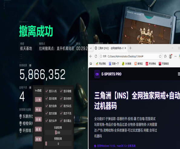 三角洲手机版辅助透视自瞄效果